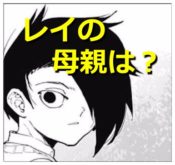 約束のネバーランド ハウスから脱獄した子供達の名前と人数は Anime Topic